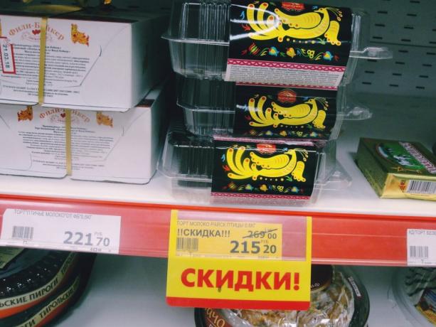Prețurile și numele de prăjituri în fereastra magazinului. Fotografii - irecommend.ru