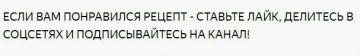 Macrou cu cremă în norvegiană