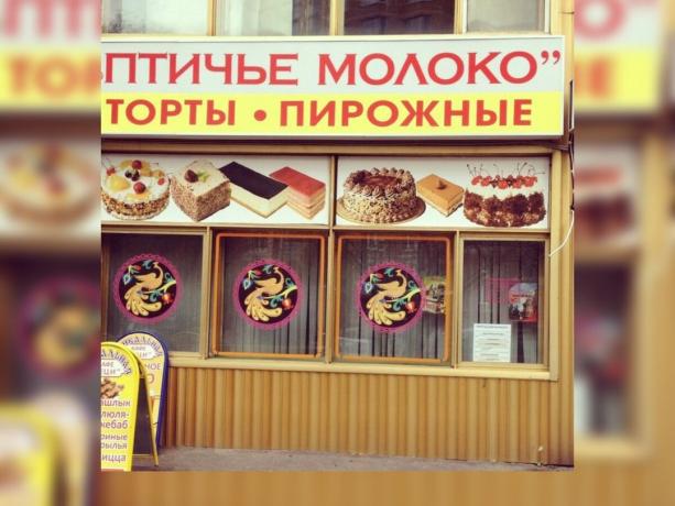 Magazin prăjituri în timpul perestroika. Fotografii - Yandex. poze
